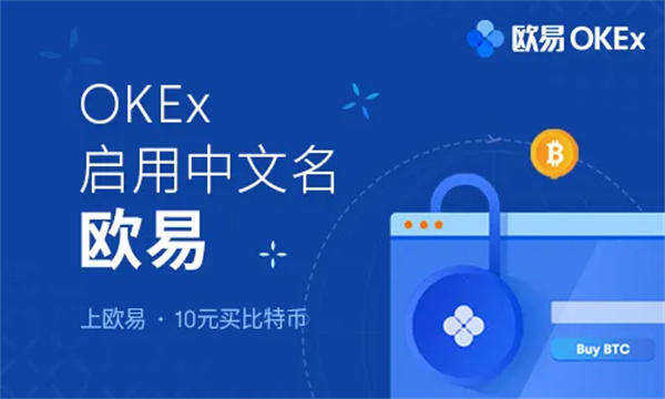 ouyi交易中心官网下载okx交易所app最新版下载地址