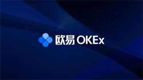 【欧易2023】okex国内怎么下载鸥易okex最新版官网下载