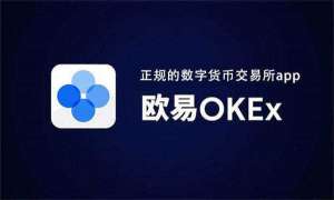 ouyi欧义官方appokx安卓手机版下载