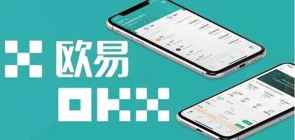 okexv官方手机端软件欧义苹果软件app下载链接