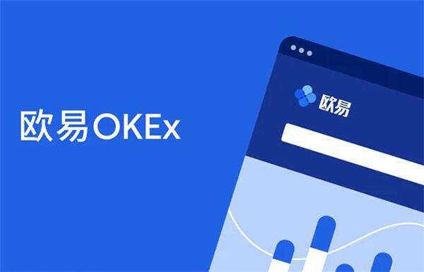 OKX鸥易数字钱包鸥易最新官方网址