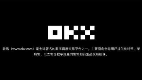 欧易交易平台官方软件v6.0.16okex欧易中文下载v6.0.6app