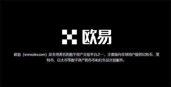 欧义手机安卓平台app下载欧义ouyi官网app下载安卓