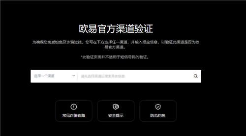 欧义app交易所欧义免登录版下载_欧义appouyi交易所v6.0.41官网最新