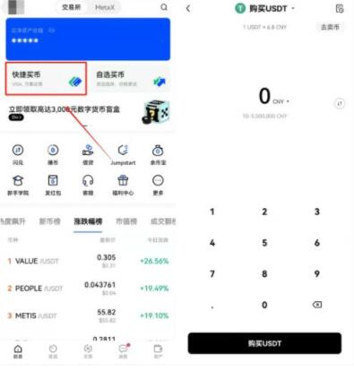 欧义v6.0.47官方版okx官网app最新版下载