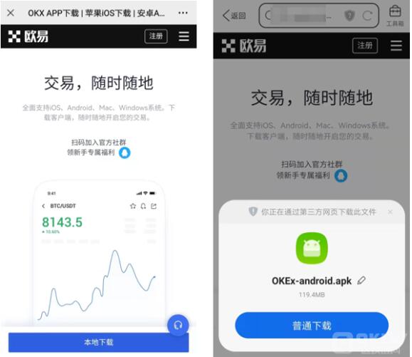 ouyi交易所app下载okx交易平台最新app下载官方