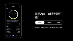 欧亿交易平台app官网版下载okx交易所怎么下载