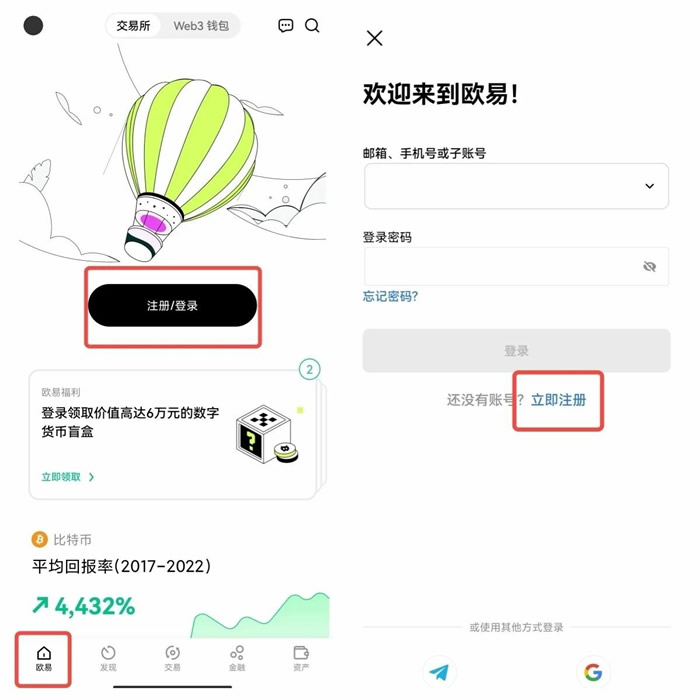 欧意交易所苹果版app官方下载v3.0.16版