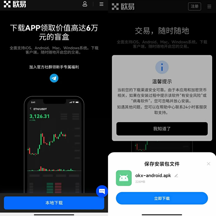 欧义平台官网下载ouyi交易所app最新手机平台