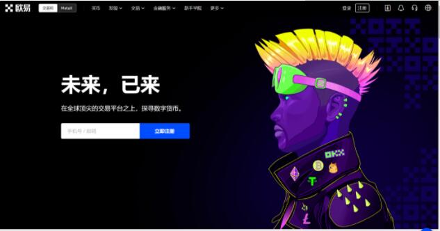 欧意交易所苹果版app官方下载v3.0.16版