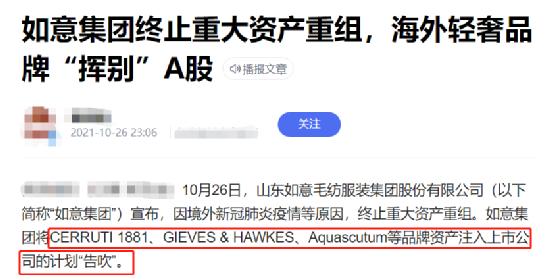 知名男装罕见出手！