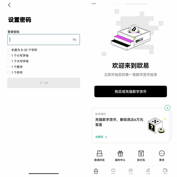 欧意交易所苹果版app官方下载v3.0.16版