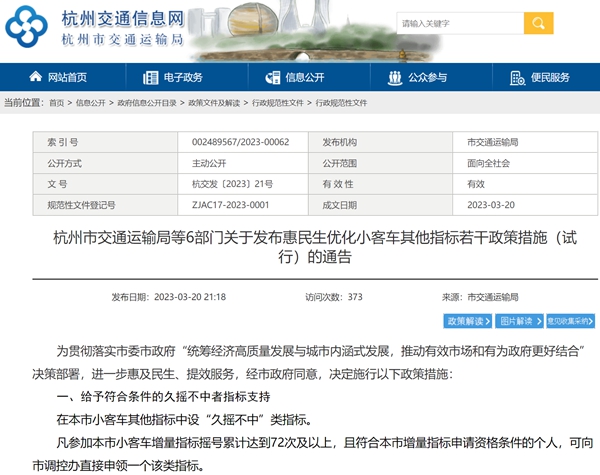 放宽申领标准 多地出台小客车摇号新政