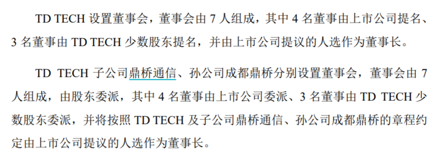 华为激烈反对，东方材料21亿收购惹非议