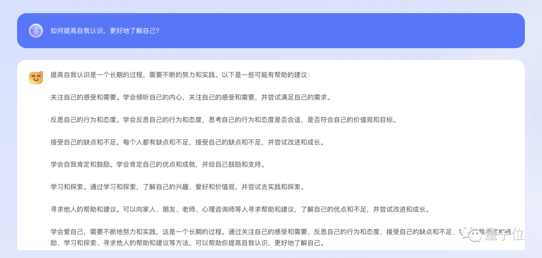 商汤版ChatGPT「商量」来了，开放API，基于千亿参数大模型，体验实录在此