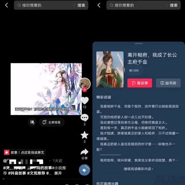 内测“抖音故事”，短视频已经满足不了抖音