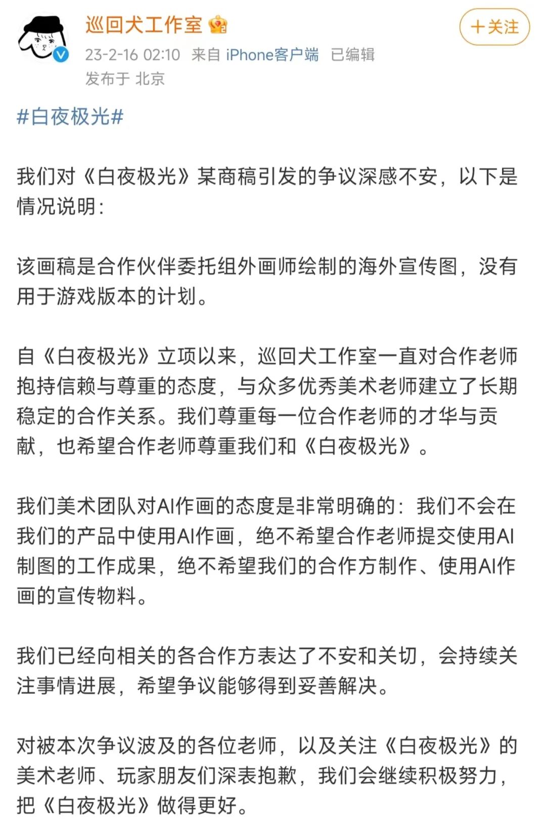 AI席卷游戏业，玩家的“黑暗森林”、厂商的明日曙光？