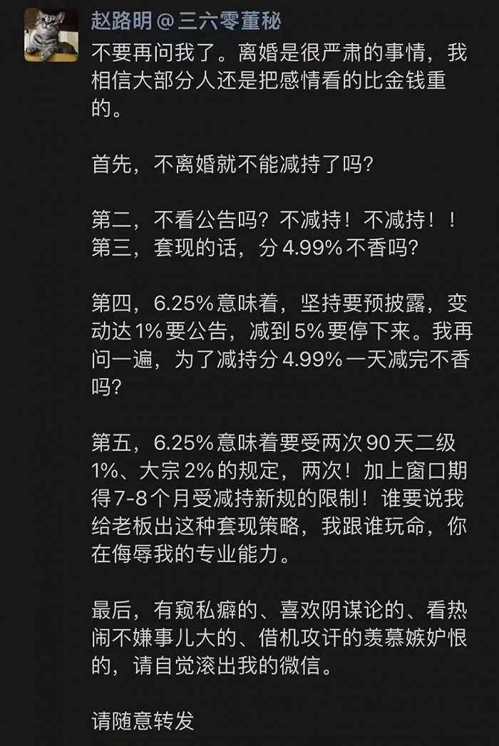 市值跌百亿，周鸿祎天价离婚引质疑，三六零能靠AI撑起千亿市值吗？