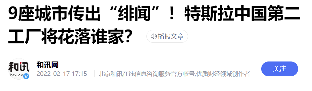 特斯拉在上海建了第二家工厂，但这回没打算造车