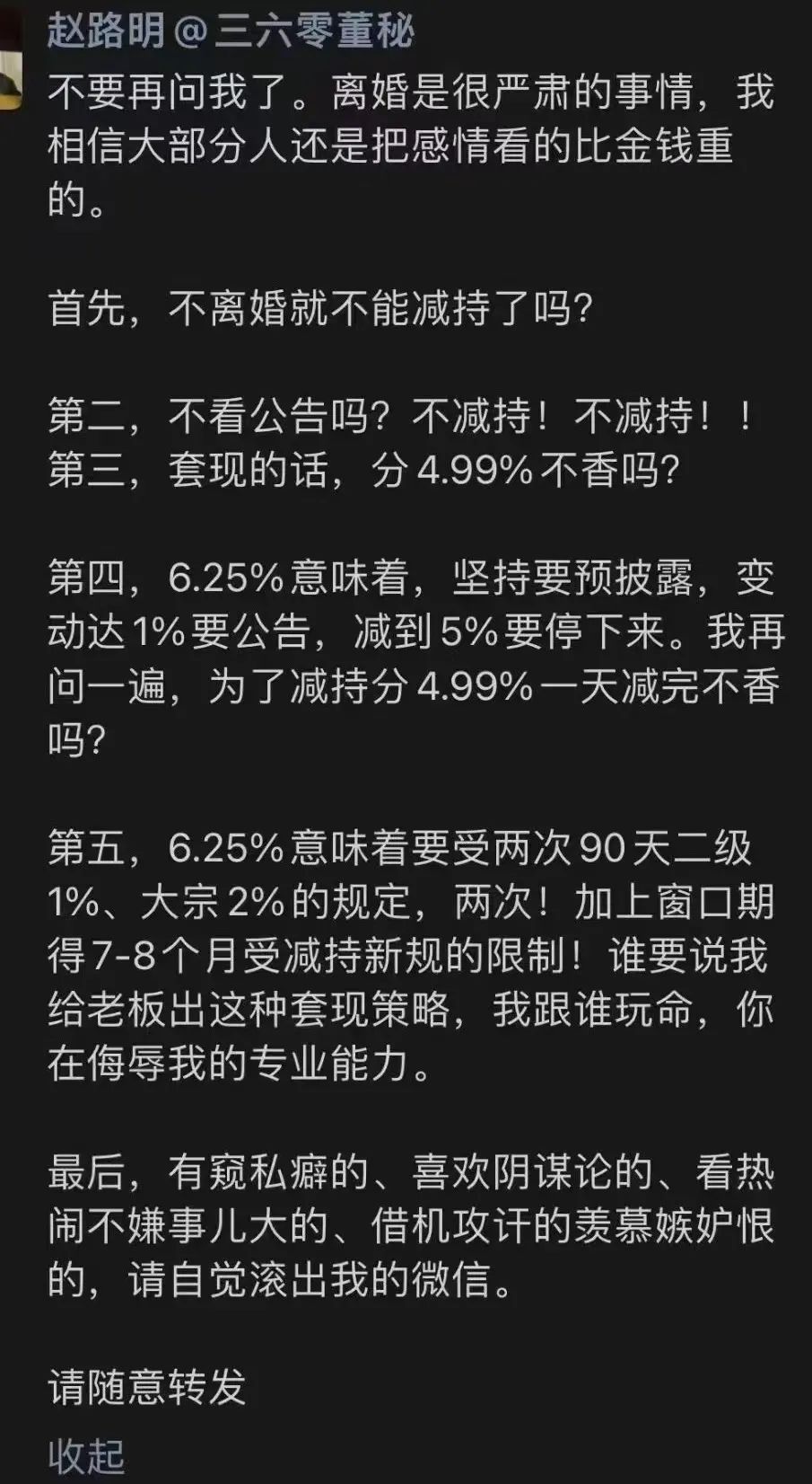 周鸿祎向左，马斯克向右