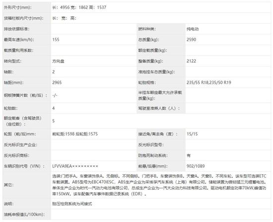 下半年上市 大众ID.7 VIZZION申报图曝光