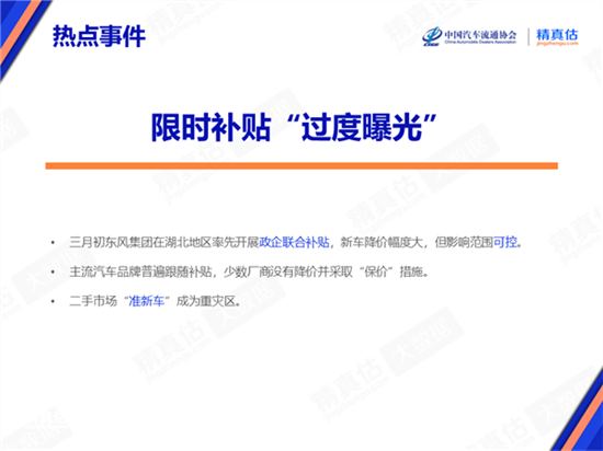 乘联会：汽车降价副作用凸显 所幸已灭火