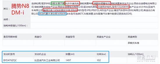 腾势N8实车首曝 纯电-插混4种动力