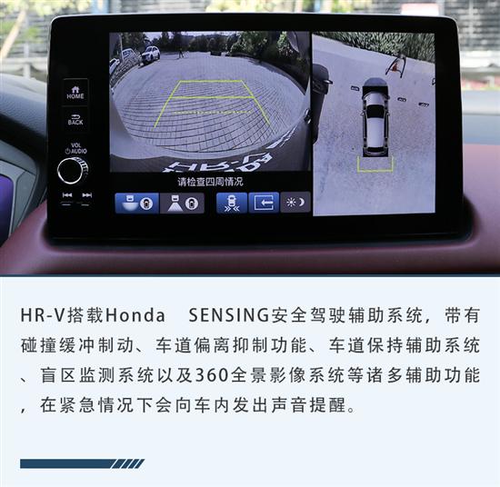 自信-从容还是那个味 试驾本田HR-Ve-HEV