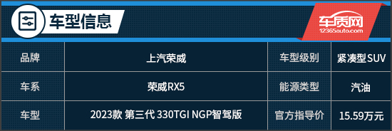 标杆产品再进阶 试驾第三代荣威RX5