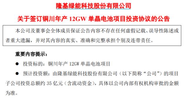 逻辑变了？硅片双寡头，巨资砸向这一赛道！什么信号