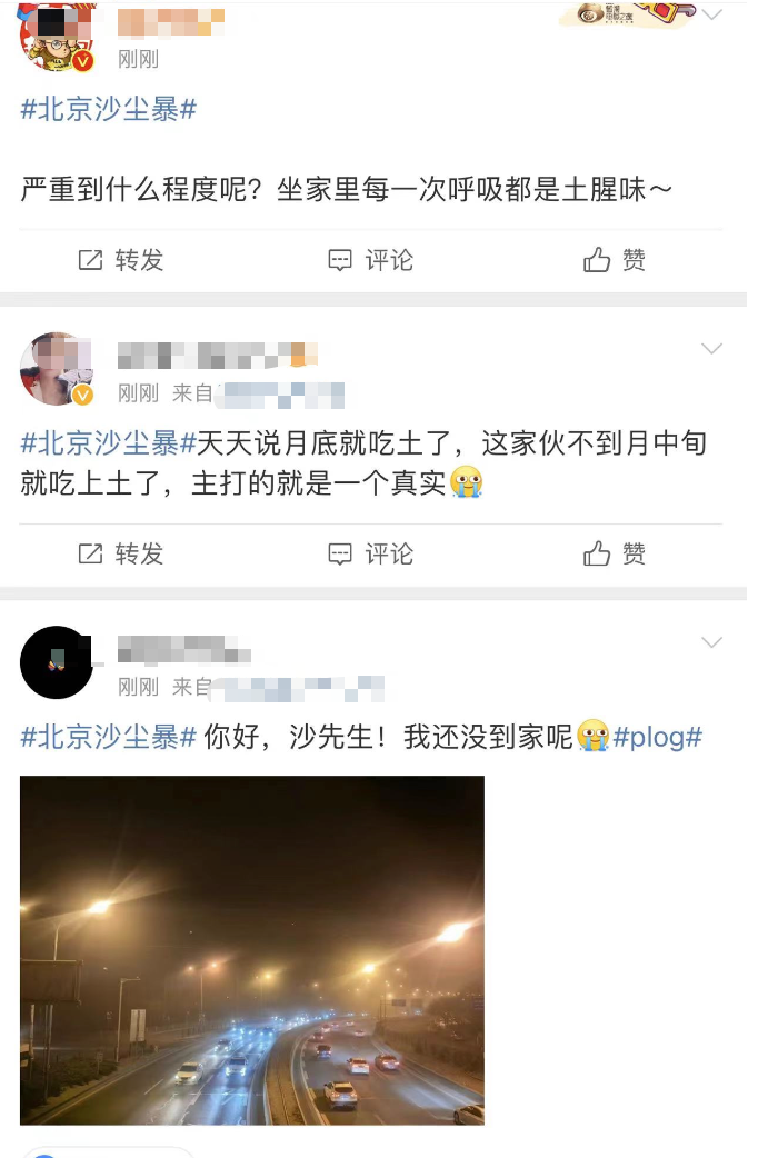 一出门像打开“护眼模式”！沙尘暴还会继续吗