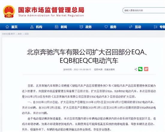 奔驰EQC在武汉降20万元 销售称仅一台现车