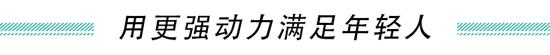 年轻人所想它都有 试驾体验大众新途岳