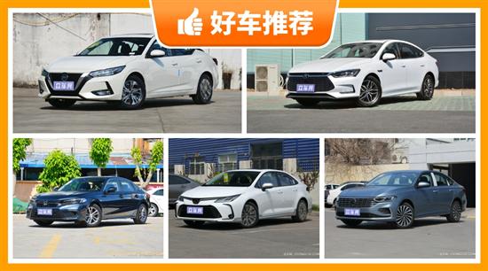 5座紧凑型车16万左右哪款好？性价比推荐