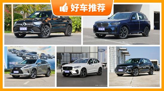 5座SUV46万左右哪款好？这几款不要错过