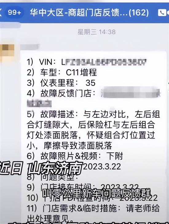 零跑回应“济南经销商爆料公司数据造假”