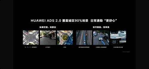 阿维塔将首批全系迭代华为ADS 2.0