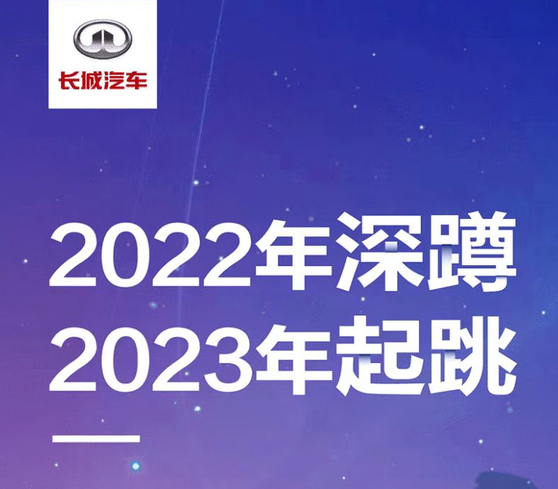 缩水近4000亿市值后！长城汽车能否“起跳”？