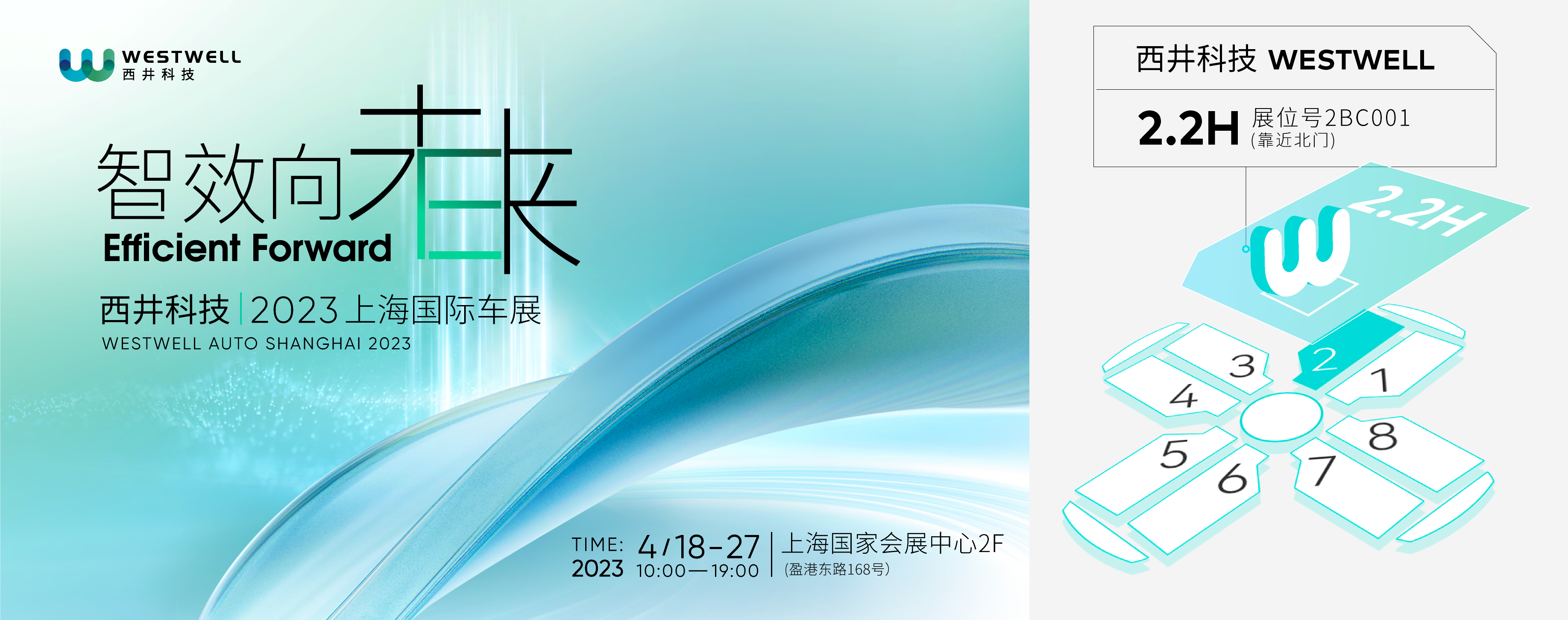 场景化新能源自动驾驶全球领军者西井科技携新品登陆上海车展