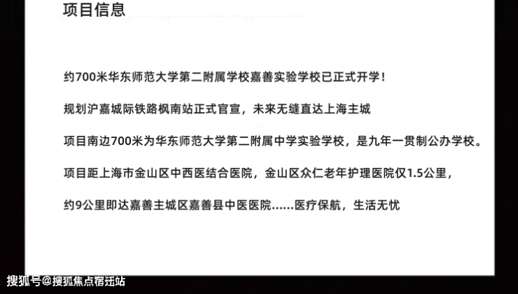 .枫尚学府(首页网站)嘉善.枫尚学府售楼处电话_嘉善枫尚学府最新房源价格!