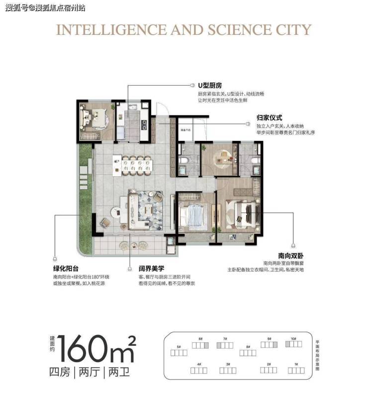 上海之窗智慧科学城首座未来 社区金茂时光里嘉善 时光里欢迎您详情