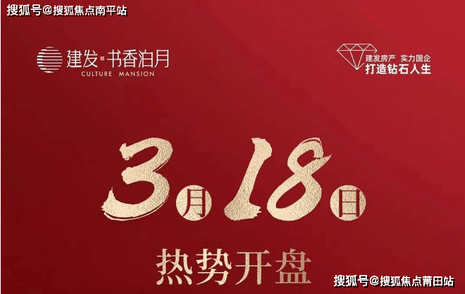 ◆厦门【建发书香泊月 】怎么样-价格_咨询热线400-1136-778最新消息