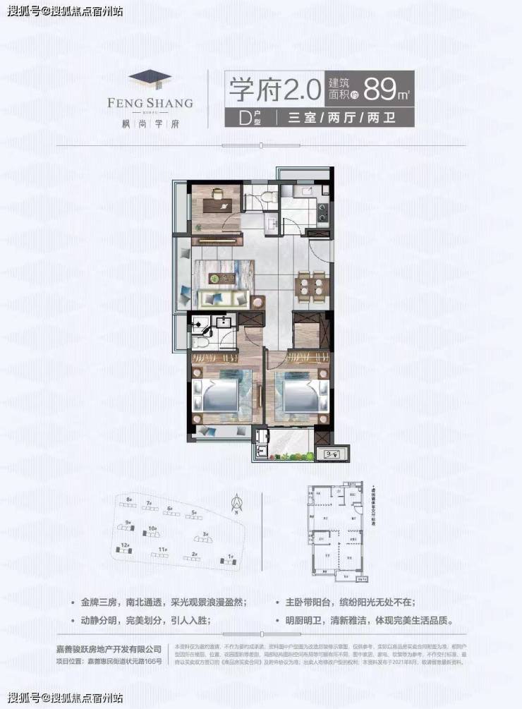 嘉善【枫尚学府】枫尚学府枫尚学府枫尚学府!