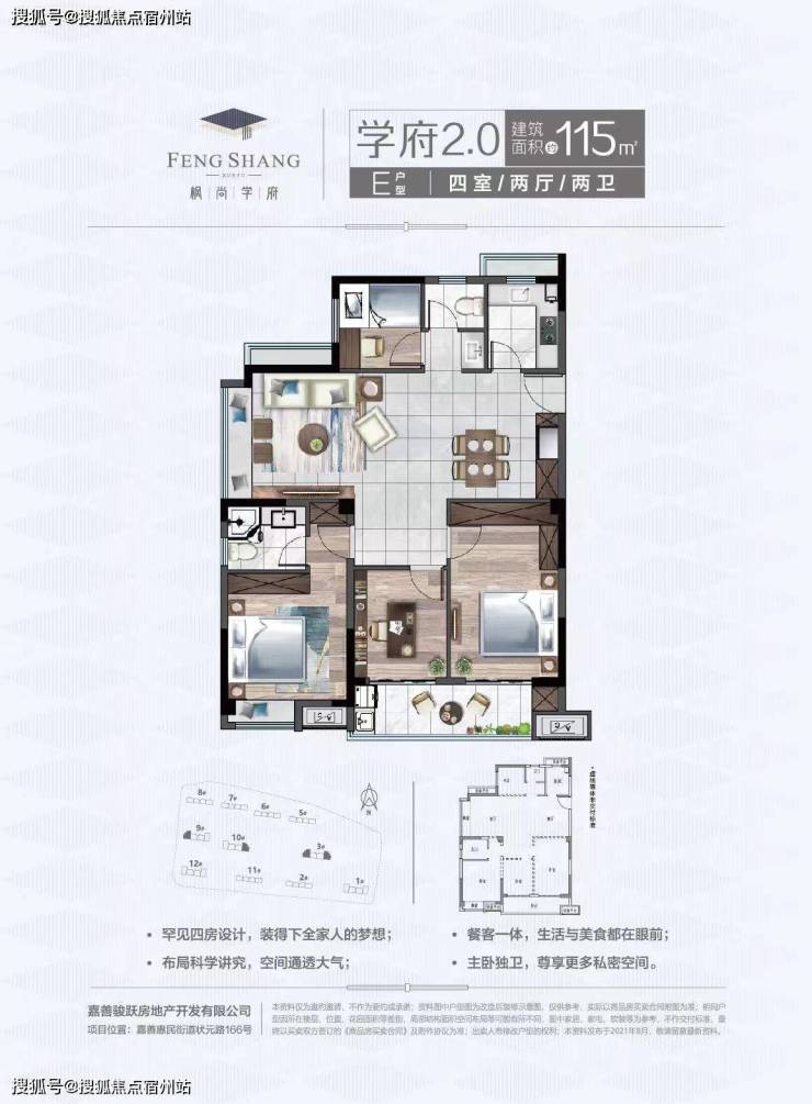 嘉善【枫尚学府】枫尚学府枫尚学府枫尚学府!