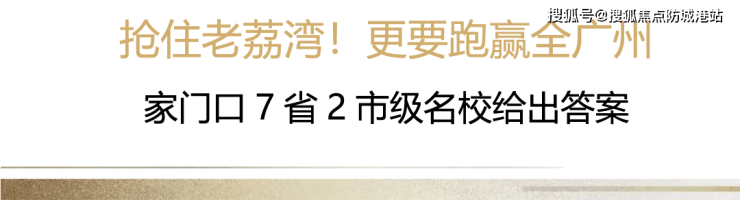 珠江西湾里(广州)房价、户型图、珠江西湾里楼盘详情分析