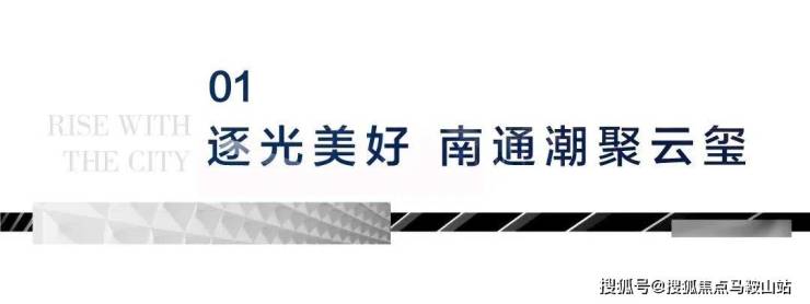 美的崇州云玺(南通)美的崇州云玺-美的崇州云玺-房价-面积-房源-地址