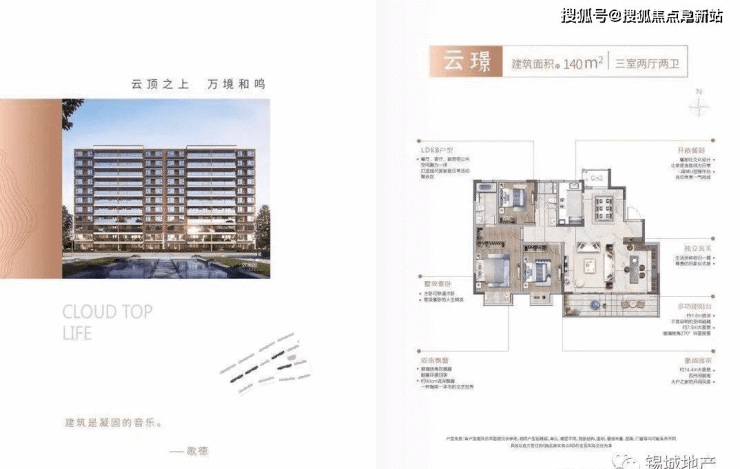 【首页】无锡「溪西云境」售楼处电话400-100-1299转1234「溪西云境」售楼中心