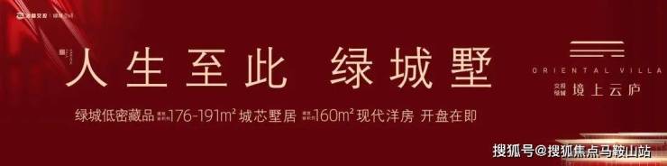 绿城交投境上云庐售楼网站丨绍兴绿城交投境上云庐楼盘-户型-房价-地址-