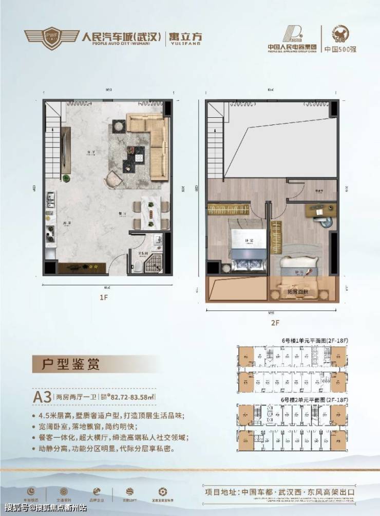 武汉人民汽车城公寓【人民汽车城-汉阳寓立方】售楼处地址-位置-电话-最新房价