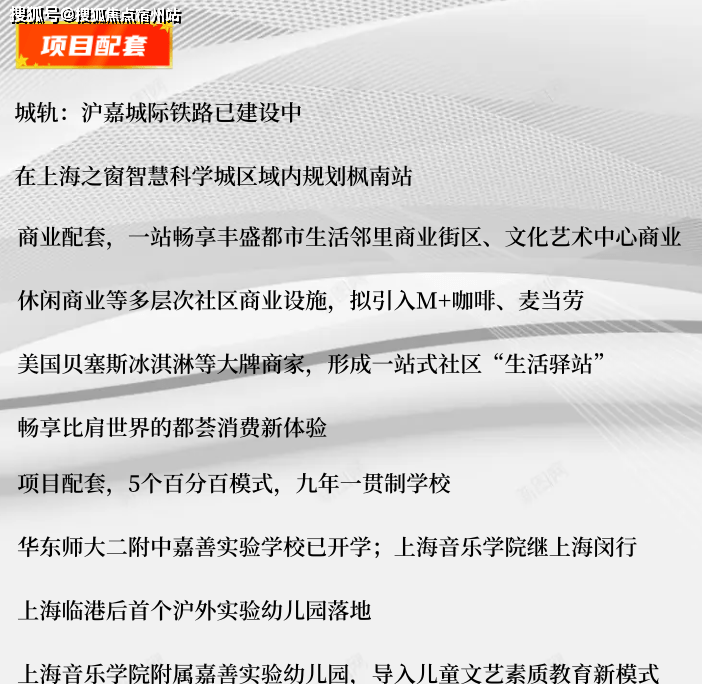 嘉善金茂时光里欢迎您丨金茂时光里-楼盘丨【上海之窗智慧科学城】售楼中心